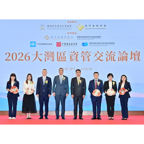 大灣區資管交流論壇在澳門舉行